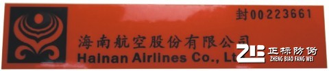 海南航空防拆标签
