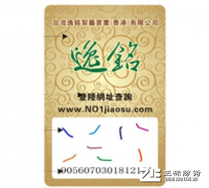 纹路防伪