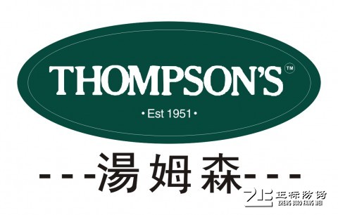 Thompsons汤姆森集团